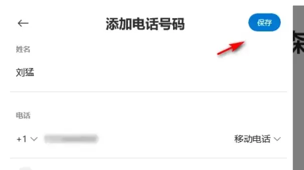 Skype添加联系人的详细步骤与实用技巧_wishdown.com Skype添加联系人的详细步骤与实用技巧_wishdown.com
