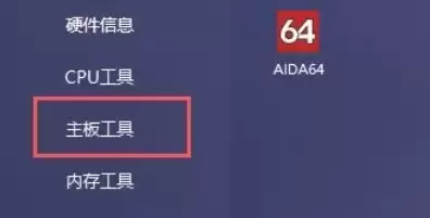 图吧工具箱检测笔记本电池健康度教程_wishdown.com 图吧工具箱检测笔记本电池健康度教程_wishdown.com