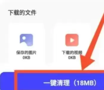 夸克网盘存储空间清理方法详细步骤_wishdown.com 夸克网盘存储空间清理方法详细步骤_wishdown.com