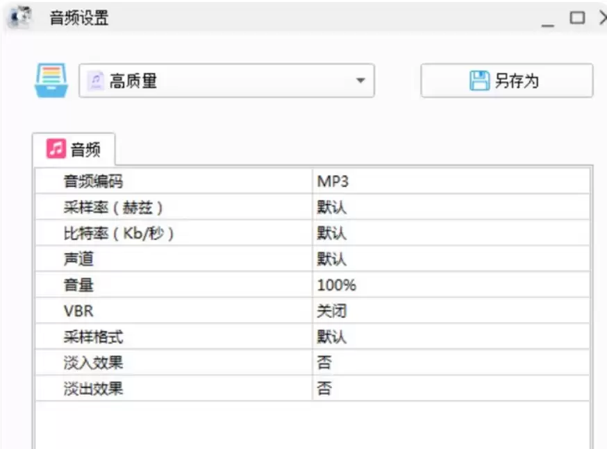 MP3格式转换教程 详解格式工厂操作步骤_wishdown.com MP3格式转换教程 详解格式工厂操作步骤_wishdown.com