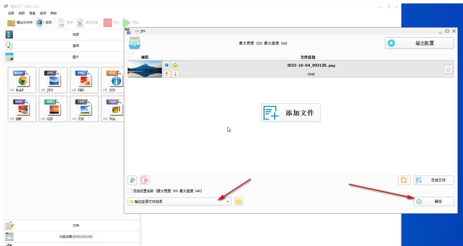 图片压缩教程:用格式工厂快速减小图片文件大小_wishdown.com 图片压缩教程:用格式工厂快速减小图片文件大小_wishdown.com