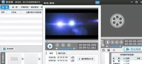 爱剪辑视频转码教程:格式转换与压缩技巧详解_wishdown.com 爱剪辑视频转码教程:格式转换与压缩技巧详解_wishdown.com