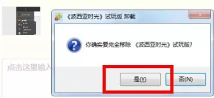 WeGame游戏卸载教程:如何彻底删除已安装的游戏_wishdown.com WeGame游戏卸载教程:如何彻底删除已安装的游戏_wishdown.com