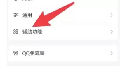 QQ频道功能关闭方法与步骤详解_wishdown.com QQ频道功能关闭方法与步骤详解_wishdown.com