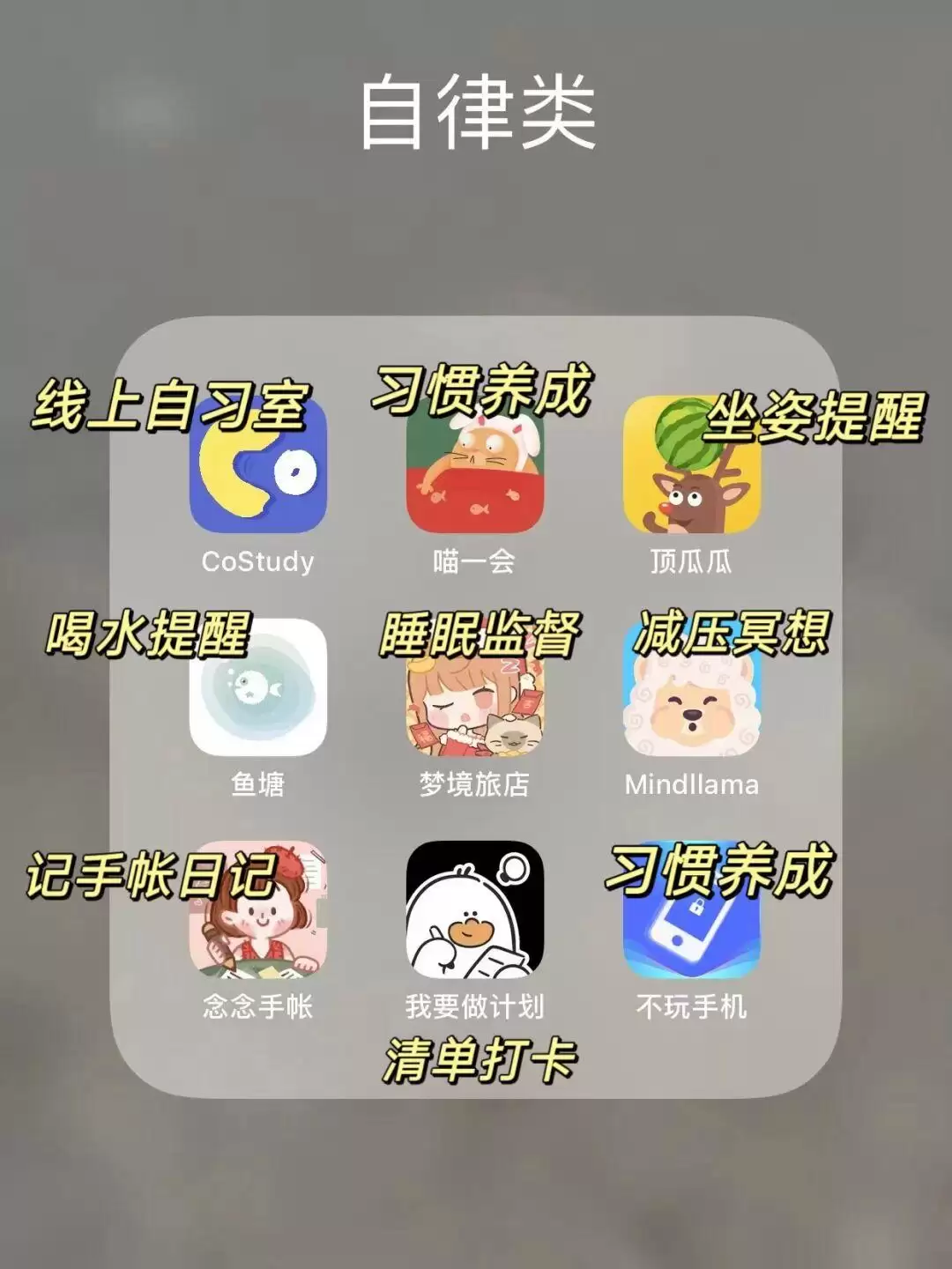 女生必备的实用宝藏APP推荐合集_wishdown.com 女生必备的实用宝藏APP推荐合集_wishdown.com
