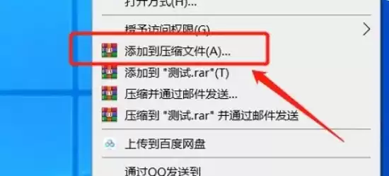 RAR压缩文件加密设置详细教程_wishdown.com RAR压缩文件加密设置详细教程_wishdown.com