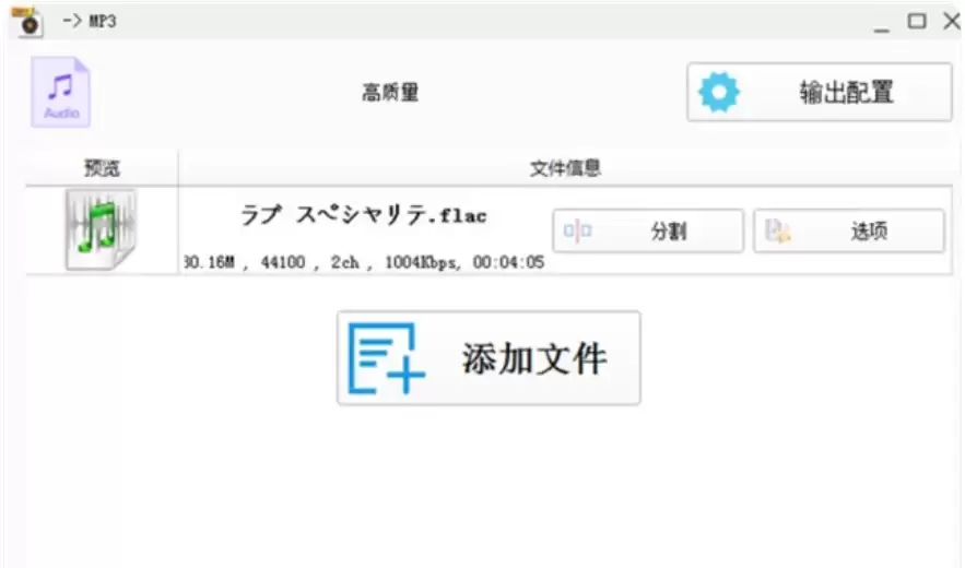 MP3格式转换教程 详解格式工厂操作步骤_wishdown.com MP3格式转换教程 详解格式工厂操作步骤_wishdown.com