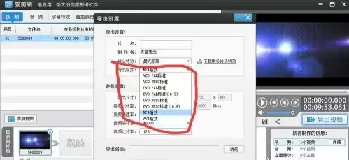 爱剪辑视频转码教程:格式转换与压缩技巧详解_wishdown.com 爱剪辑视频转码教程:格式转换与压缩技巧详解_wishdown.com