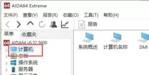 图吧工具箱检测笔记本电池健康度教程_wishdown.com 图吧工具箱检测笔记本电池健康度教程_wishdown.com