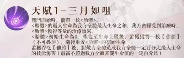 如鸢孟获技能解析与实战应用指南_wishdown.com 如鸢孟获技能解析与实战应用指南_wishdown.com