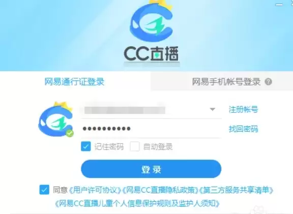 CC直播画质清晰度设置优化教程_wishdown.com CC直播画质清晰度设置优化教程_wishdown.com