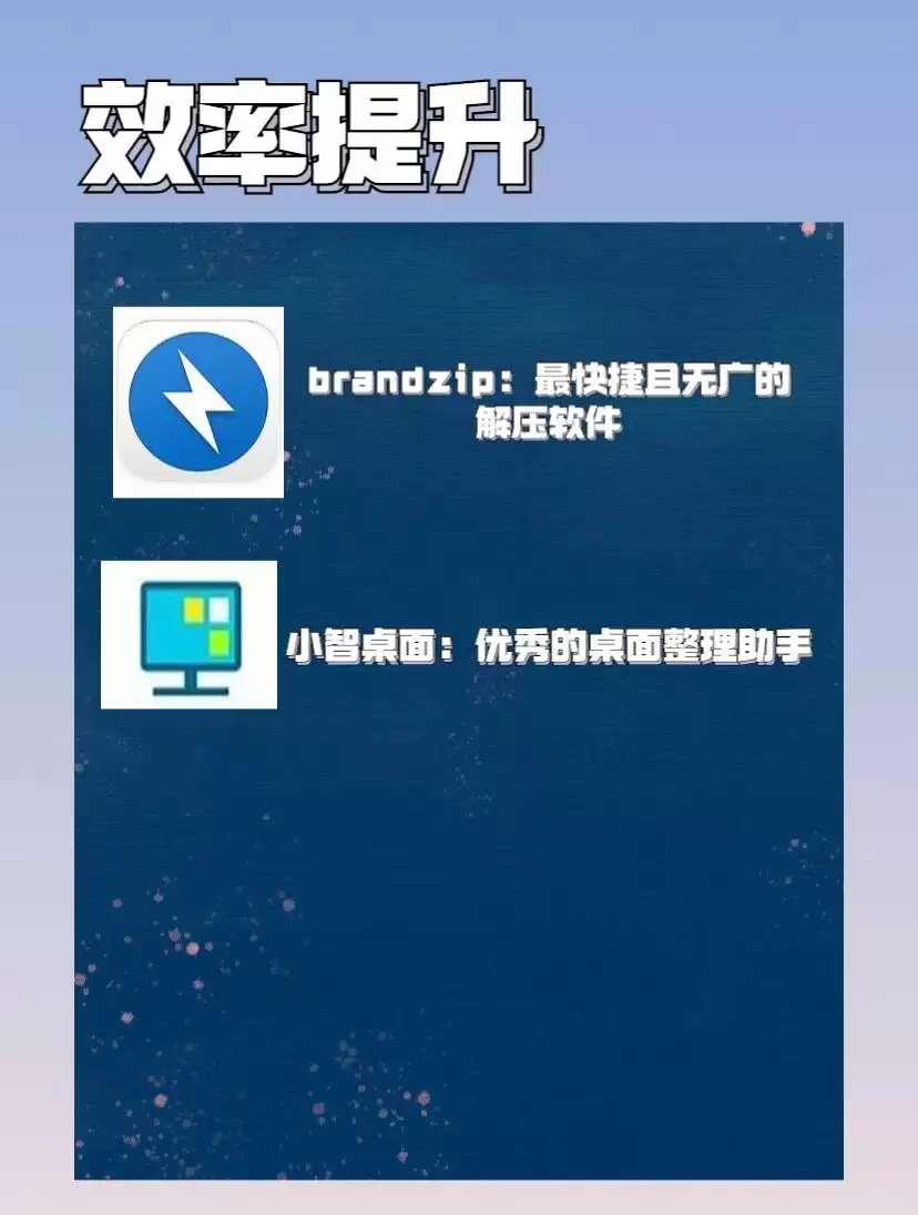 大学生必备电脑软件推荐清单_wishdown.com 大学生必备电脑软件推荐清单_wishdown.com