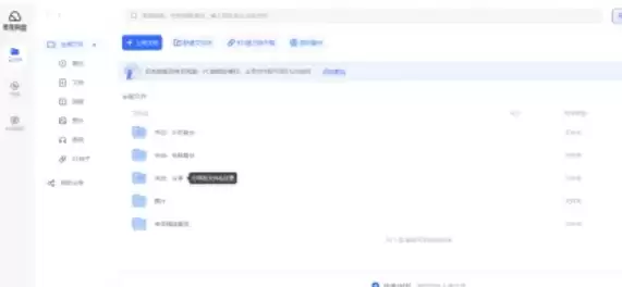 夸克网盘退出登录方法详解_wishdown.com 夸克网盘退出登录方法详解_wishdown.com