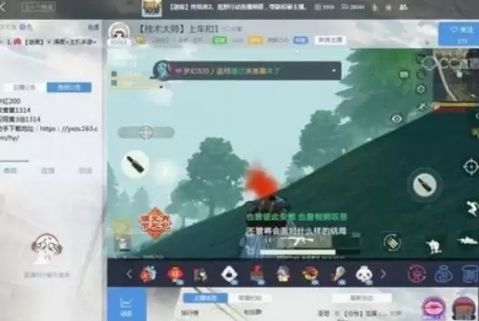 CC直播如何查看直播间在线人数_wishdown.com CC直播如何查看直播间在线人数_wishdown.com