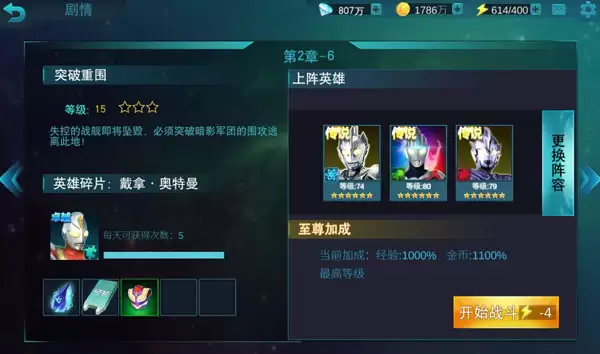 奥特曼传奇英雄第二章虚空BOSS打法攻略_wishdown.com 奥特曼传奇英雄第二章虚空BOSS打法攻略_wishdown.com
