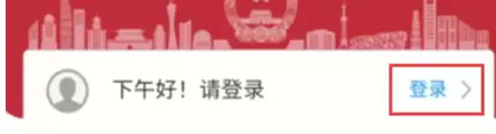 国家政务服务平台缓存清理方法步骤详解_wishdown.com 国家政务服务平台缓存清理方法步骤详解_wishdown.com