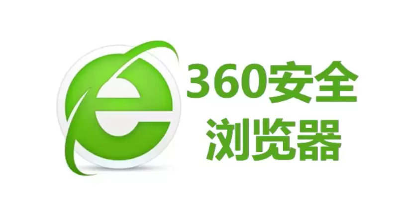 360��ȫ��������ع��ܹرշ�����ϸ����