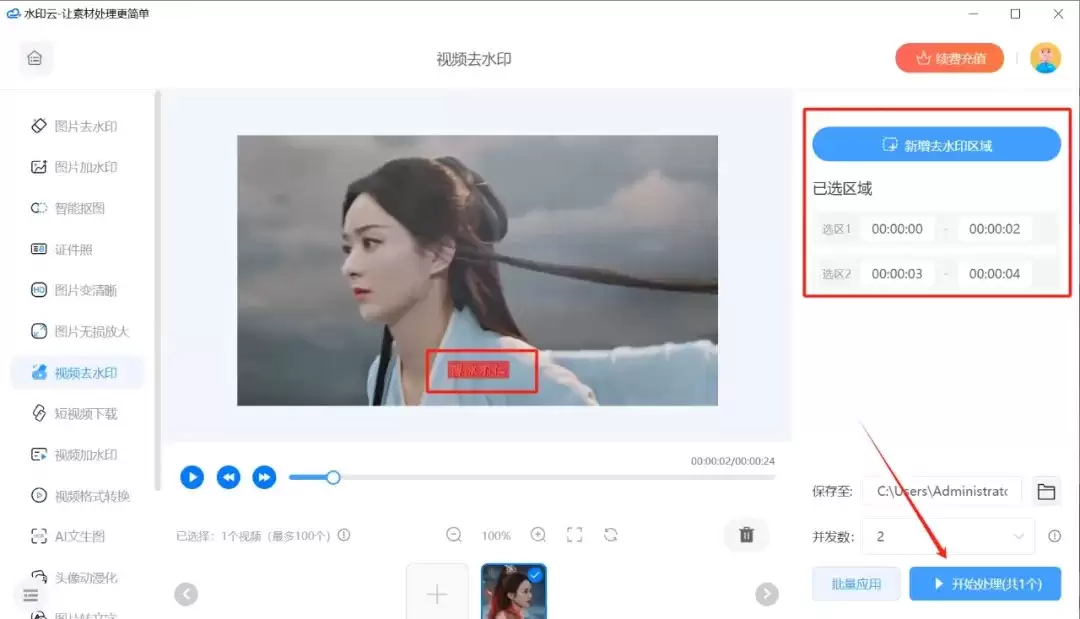 视频去水印方法详解:水印云操作指南与步骤_wishdown.com 视频去水印方法详解:水印云操作指南与步骤_wishdown.com
