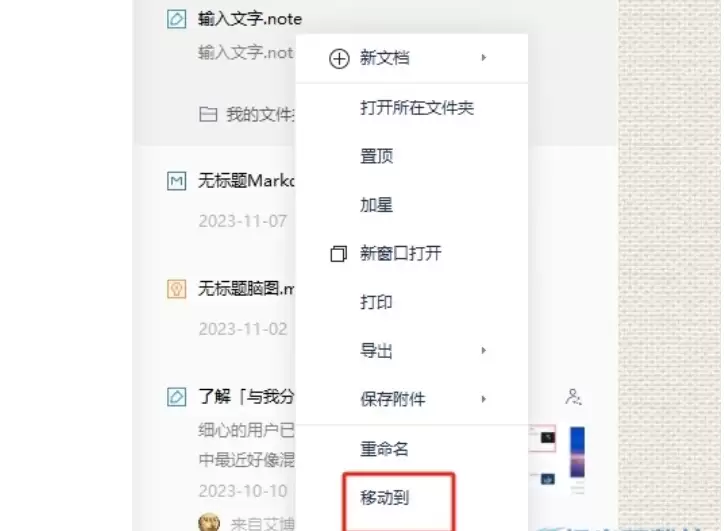 有道云笔记高效分类整理方法与实用技巧_wishdown.com 有道云笔记高效分类整理方法与实用技巧_wishdown.com