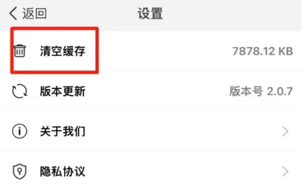 国家政务服务平台缓存清理方法步骤详解_wishdown.com 国家政务服务平台缓存清理方法步骤详解_wishdown.com