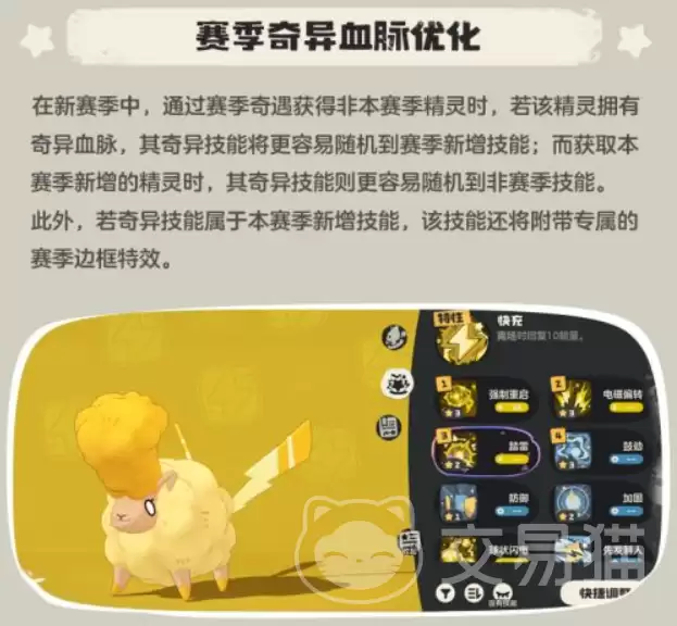 洛克王国S2赛季怪谈活动玩法全解析_wishdown.com 洛克王国S2赛季怪谈活动玩法全解析_wishdown.com
