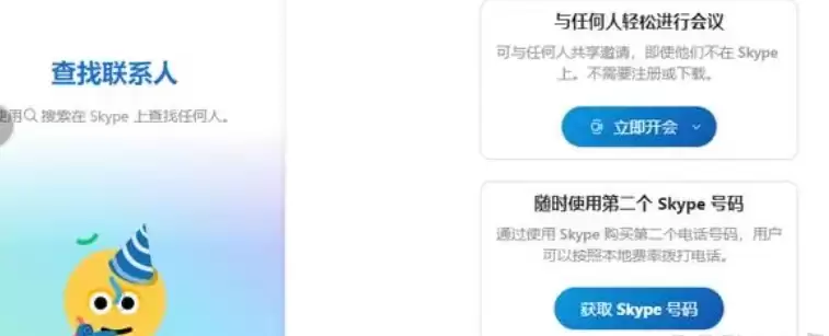 Skype添加联系人的详细步骤与实用技巧_wishdown.com Skype添加联系人的详细步骤与实用技巧_wishdown.com