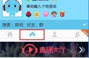 CC直播如何查看直播间在线人数_wishdown.com CC直播如何查看直播间在线人数_wishdown.com