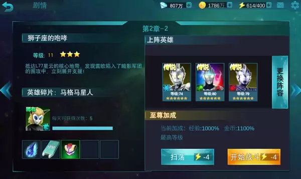 奥特曼传奇英雄第二章虚空BOSS打法攻略_wishdown.com 奥特曼传奇英雄第二章虚空BOSS打法攻略_wishdown.com