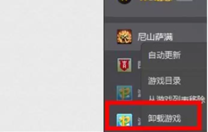 WeGame游戏卸载教程:如何彻底删除已安装的游戏_wishdown.com WeGame游戏卸载教程:如何彻底删除已安装的游戏_wishdown.com