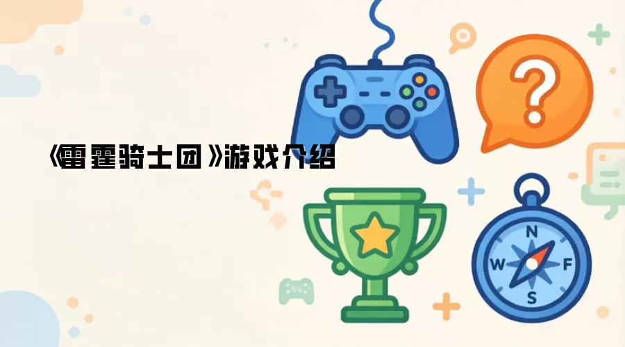 ������ʿ����Ϸ��ɫ�淨����������ָ��