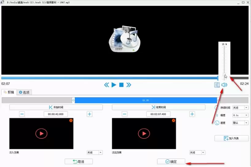 音频剪辑教程:格式工厂详细操作步骤_wishdown.com 音频剪辑教程:格式工厂详细操作步骤_wishdown.com