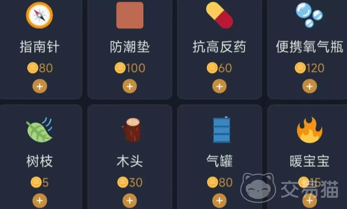 徒步中国模拟器常见问题与异常状态解决方法_wishdown.com 徒步中国模拟器常见问题与异常状态解决方法_wishdown.com