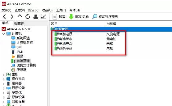 笔记本电池损耗检测方法 图吧工具箱使用指南_wishdown.com 笔记本电池损耗检测方法 图吧工具箱使用指南_wishdown.com
