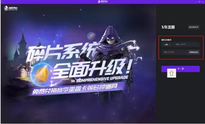 5e对战平台注册教程 手把手教你快速创建账号_wishdown.com 5e对战平台注册教程 手把手教你快速创建账号_wishdown.com