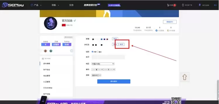 5e��սƽ̨�ֻ��Ż��������