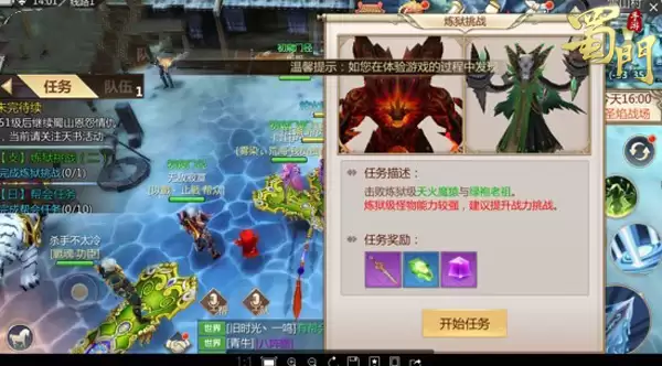 蜀门手游装备获取攻略与全途径详解_wishdown.com 蜀门手游装备获取攻略与全途径详解_wishdown.com