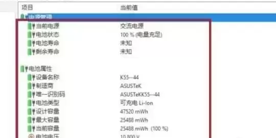 图吧工具箱检测笔记本电池健康度教程_wishdown.com 图吧工具箱检测笔记本电池健康度教程_wishdown.com