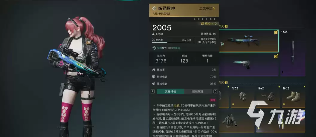 七日世界新手开荒武器选择指南与强力枪械推荐_wishdown.com 七日世界用什么枪最好 七日世界新手开荒武器推荐