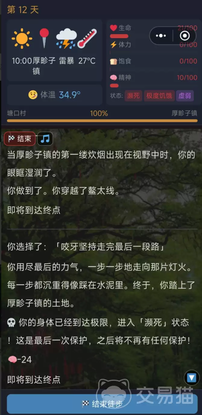 徒步中国城市打卡全攻略 地图解锁与成就达成详解_wishdown.com 徒步中国城市打卡全攻略 地图解锁与成就达成详解_wishdown.com