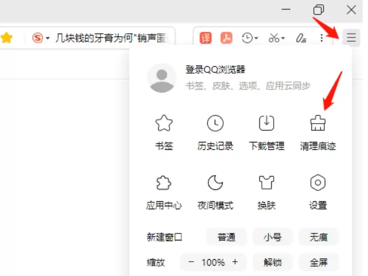 QQ浏览器缓存清理教程:一键清除数据释放空间_wishdown.com QQ浏览器缓存清理教程:一键清除数据释放空间_wishdown.com