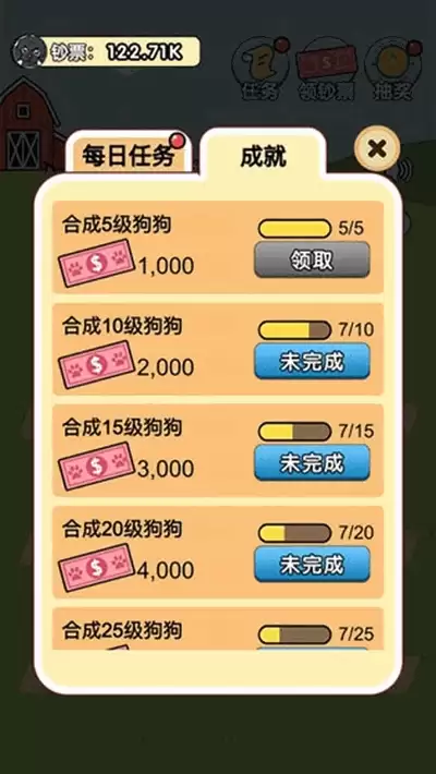 狗狗日常玩耍指南 如何与爱犬互动更有趣_wishdown.com 我的狗狗游戏画面截图3