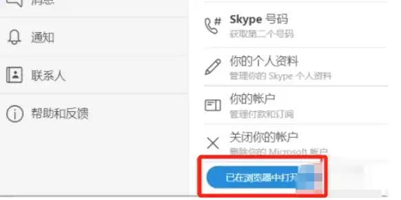 Skype密码修改步骤详解 如何更改账户登录密码_wishdown.com Skype密码修改步骤详解 如何更改账户登录密码_wishdown.com