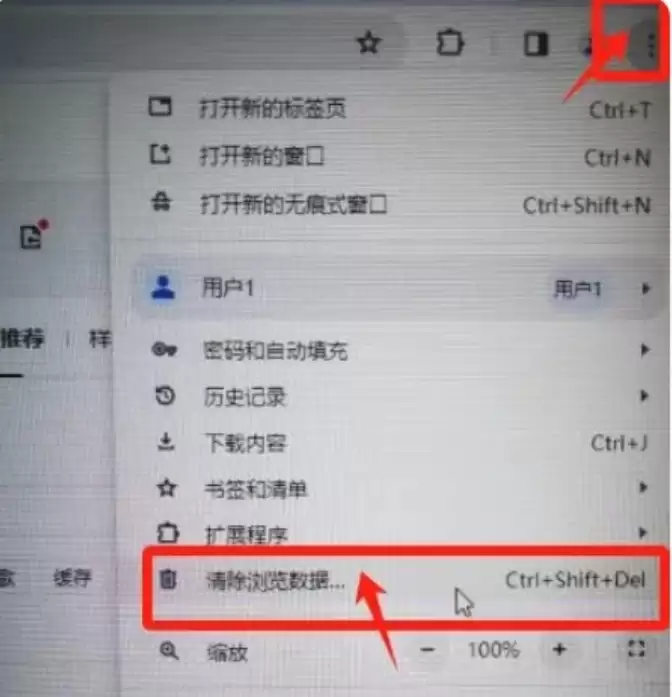 谷歌浏览器缓存清理步骤详解_wishdown.com 谷歌浏览器缓存清理步骤详解_wishdown.com