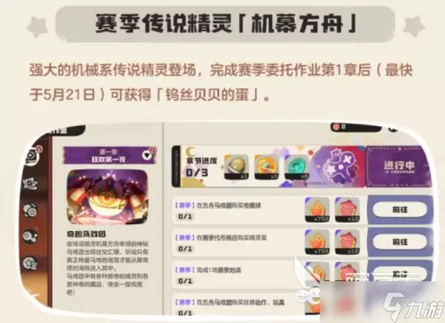 洛克王国S2赛季狂欢怪谈活动全攻略_wishdown.com 洛克王国世界S2赛季狂欢怪谈介绍 洛克王国世界S2赛季狂欢怪谈有什么