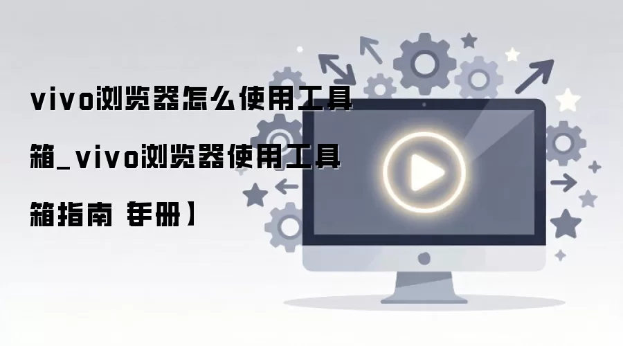 vivo�����������ʹ�ý̳��빦�����