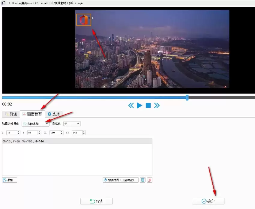 格式工厂去除水印的详细步骤与实用技巧_wishdown.com 格式工厂去除水印的详细步骤与实用技巧_wishdown.com