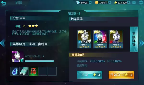奥特曼传奇英雄第二章虚空BOSS打法攻略_wishdown.com 奥特曼传奇英雄第二章虚空BOSS打法攻略_wishdown.com