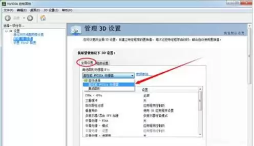 Win7ϵͳ˫�Կ��л����ò������