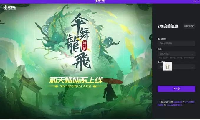 5e对战平台注册教程 手把手教你快速创建账号_wishdown.com 5e对战平台注册教程 手把手教你快速创建账号_wishdown.com