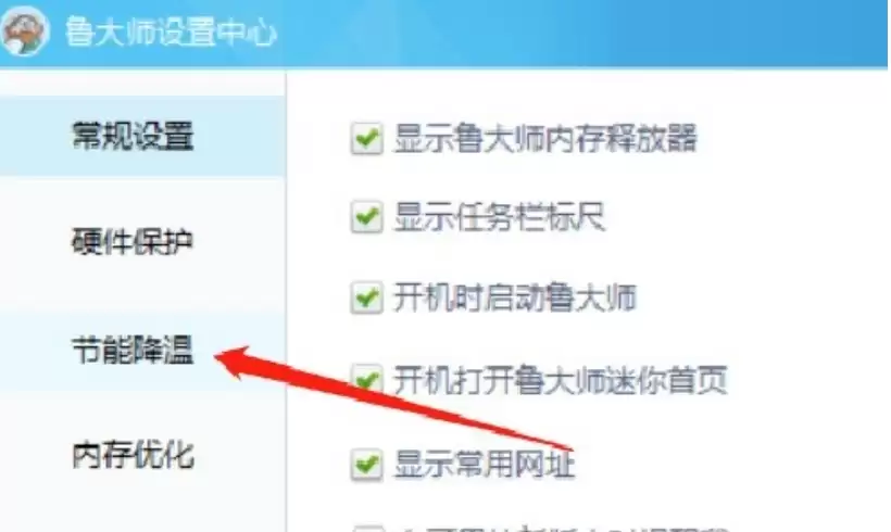 鲁大师定时关机设置教程:详细操作步骤与流程_wishdown.com 鲁大师定时关机设置教程:详细操作步骤与流程_wishdown.com
